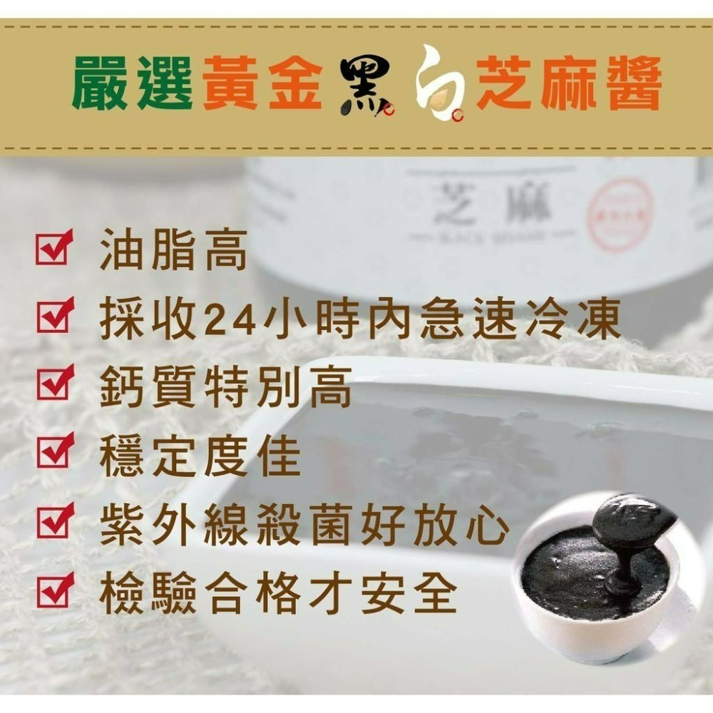 【珍台】黑白芝麻醬 (600g/罐)-細節圖4