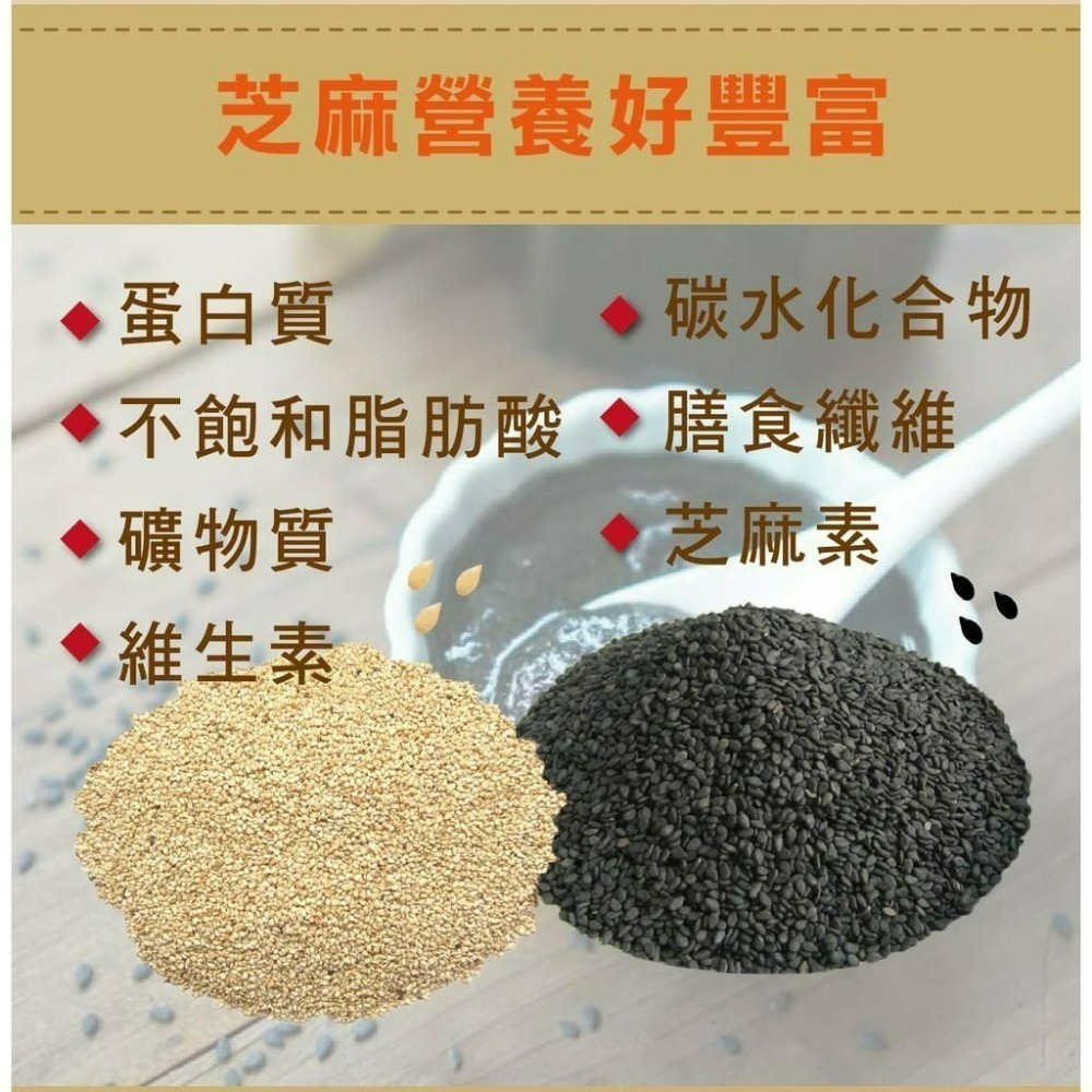【珍台】黑白芝麻醬 (600g/罐)-細節圖5