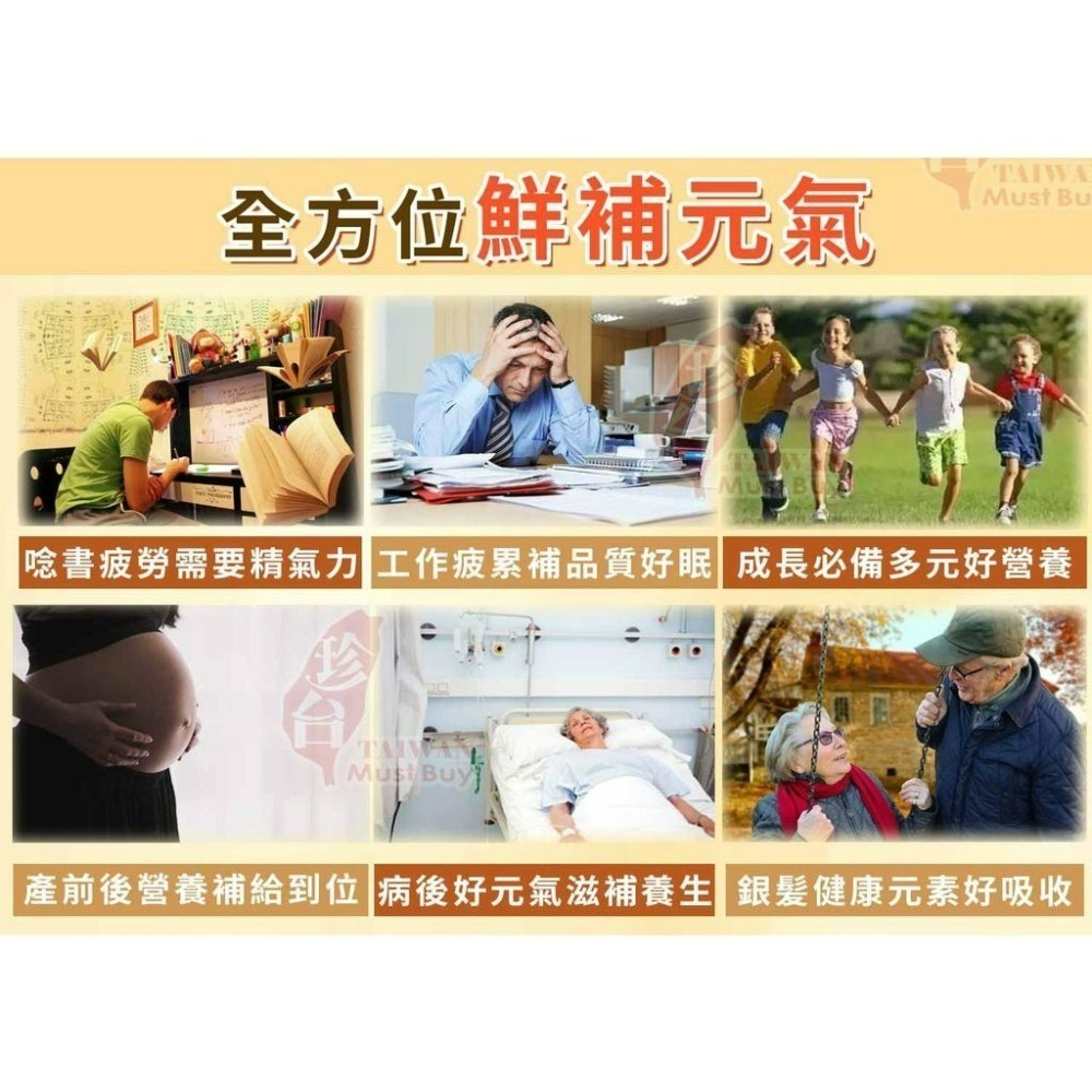 【珍台】淬魚精華飲-細節圖5