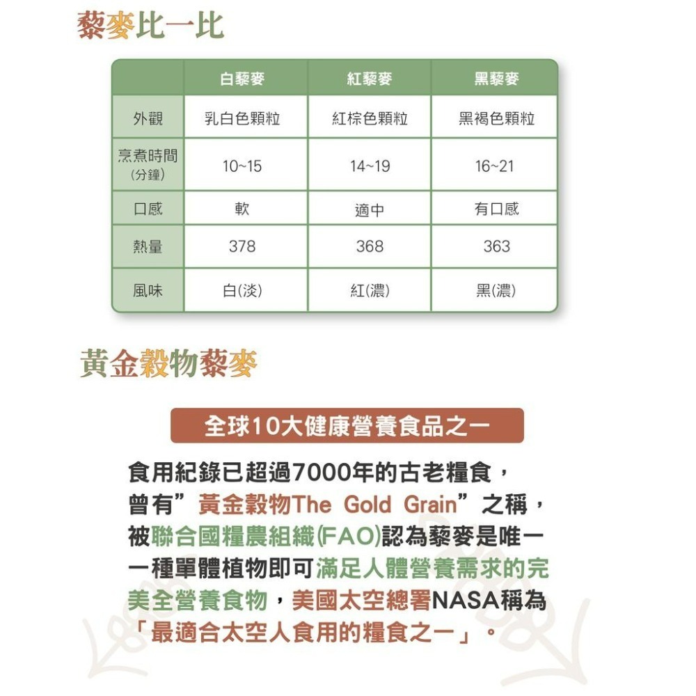 【珍台】健康310三色藜麥黃金穀飲-細節圖8