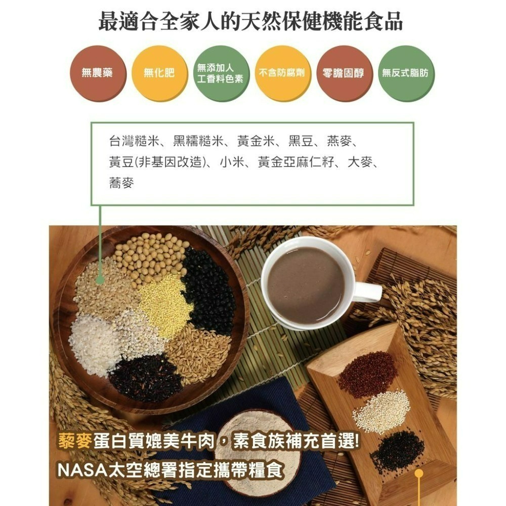 【珍台】健康310三色藜麥黃金穀飲-細節圖3