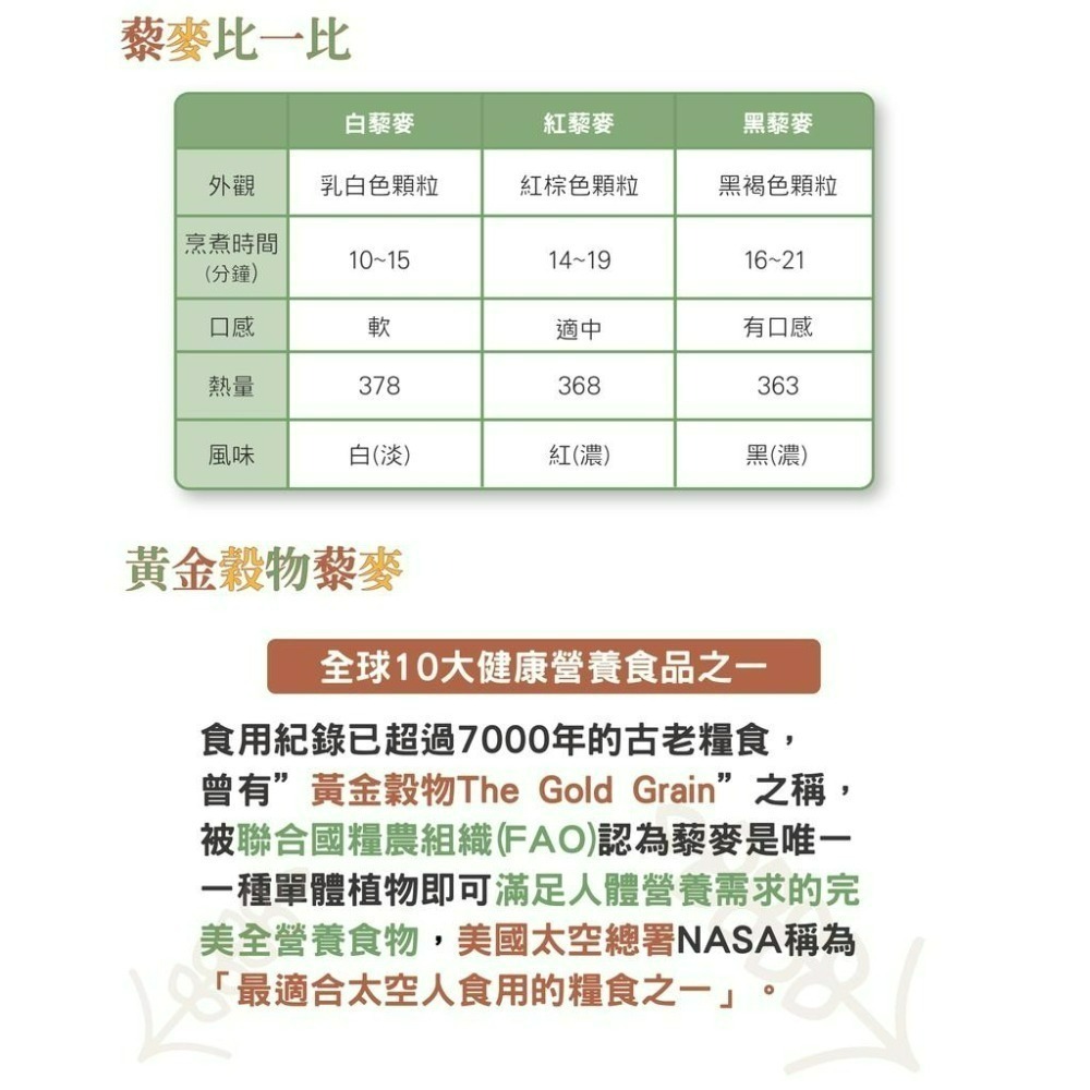 【珍台】健康310三色藜麥黃金穀飲-細節圖8