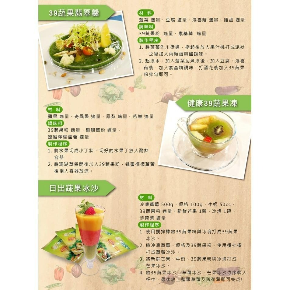 【珍台】39黃金蔬果汁-細節圖7