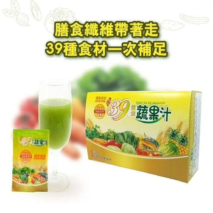 【珍台】39黃金蔬果汁-細節圖3