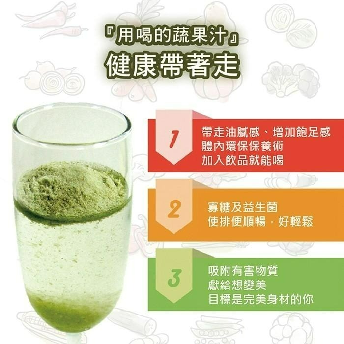 【珍台】39黃金蔬果汁-細節圖4