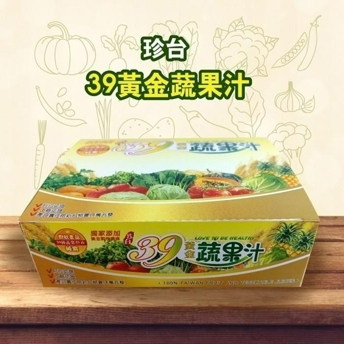 【珍台】39黃金蔬果汁-細節圖2