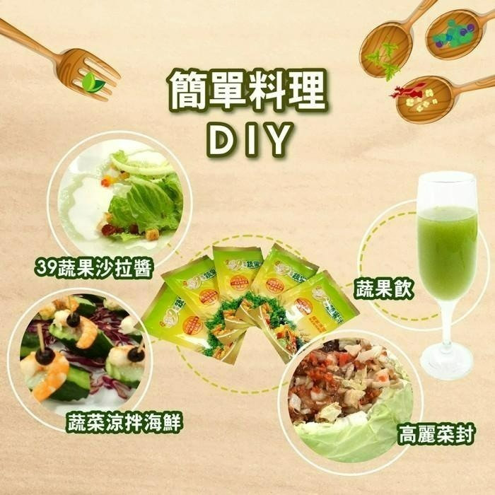 【珍台】39黃金蔬果汁-細節圖6