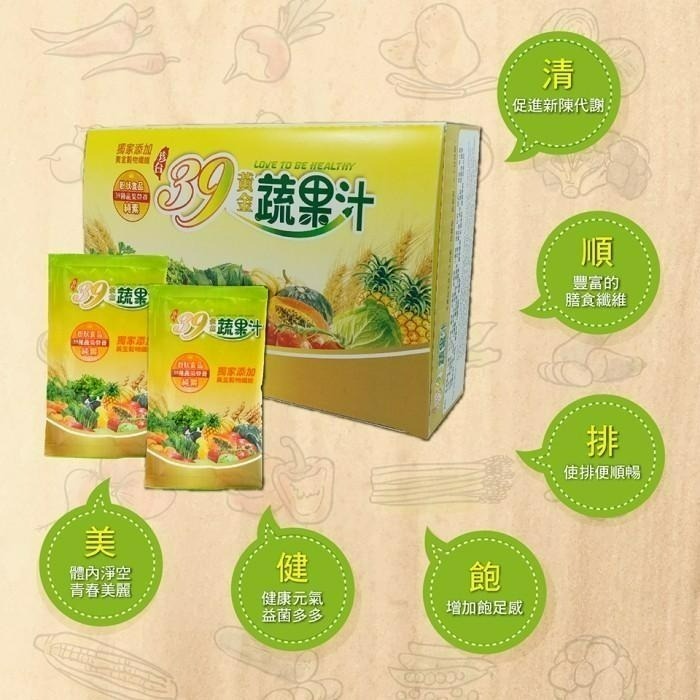 【珍台】39黃金蔬果汁-細節圖8