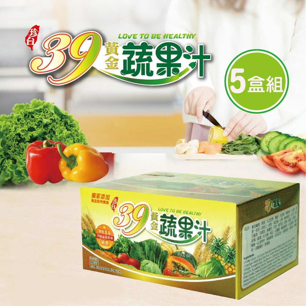 【珍台】39黃金蔬果汁-規格圖8