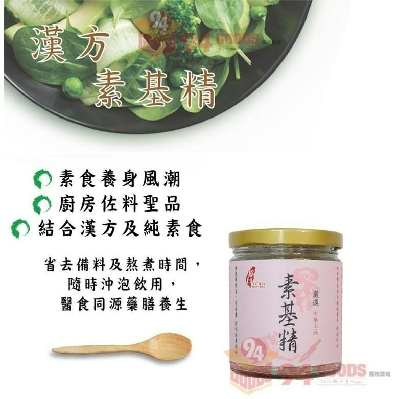【珍台】漢方素基精-細節圖3