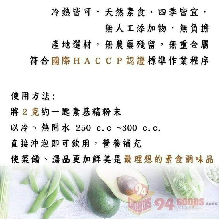 【珍台】漢方素基精-細節圖4