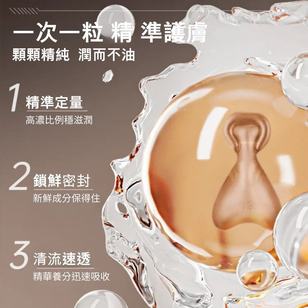 EAORON 水光亮白精華膠囊108顆/盒-細節圖3