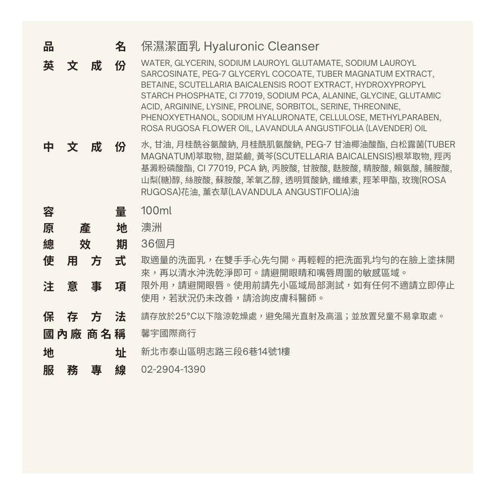 EAORON 超保濕洗面乳100ml-細節圖7