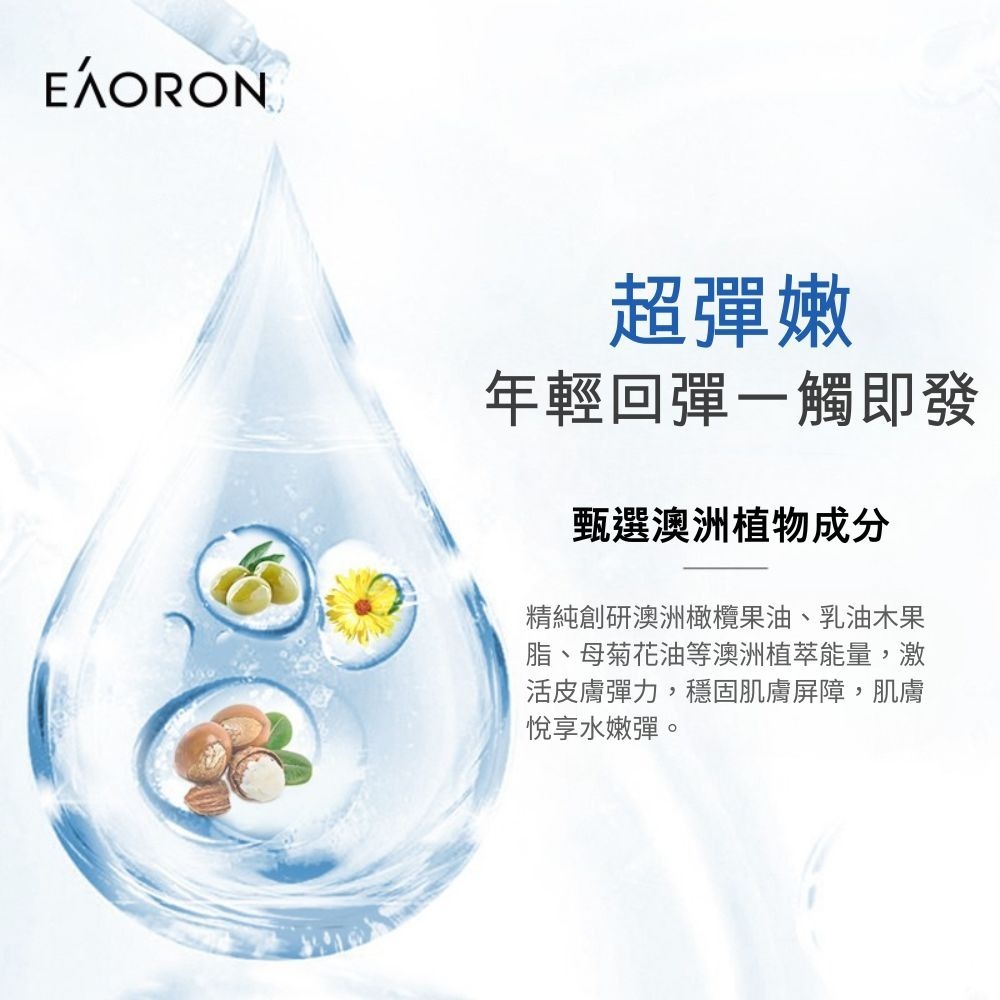 EAORON 水光保濕乳液 120ml-細節圖2