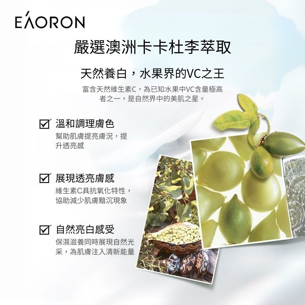 EAORON 經典白素顏霜50ml-細節圖3