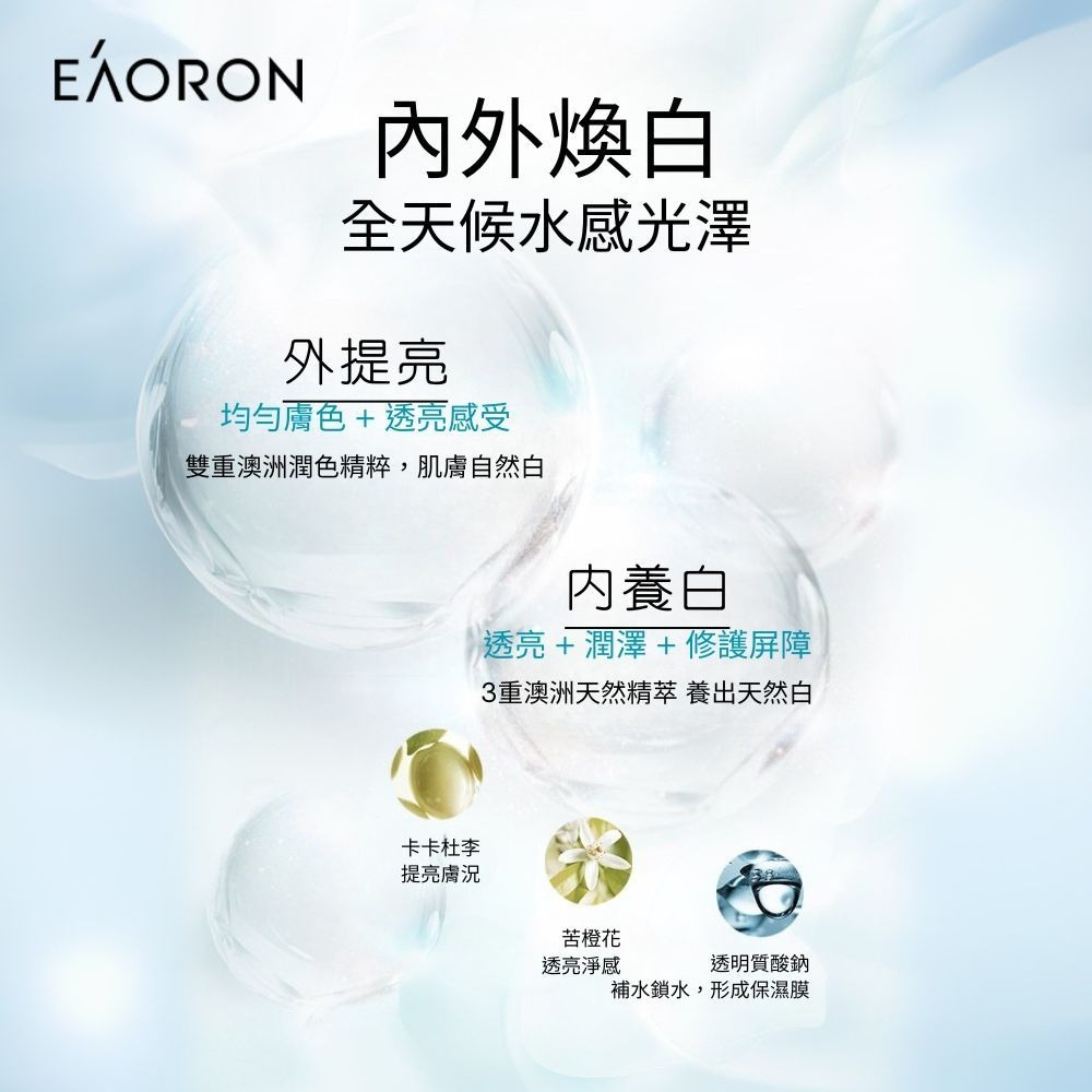 EAORON 經典白素顏霜50ml-細節圖4