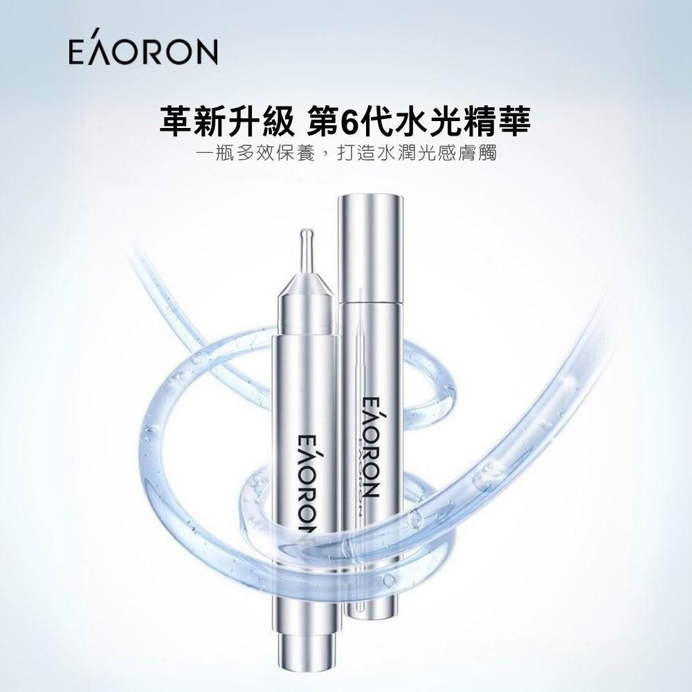 EAORON 第六代水光精華液 10ml-細節圖2