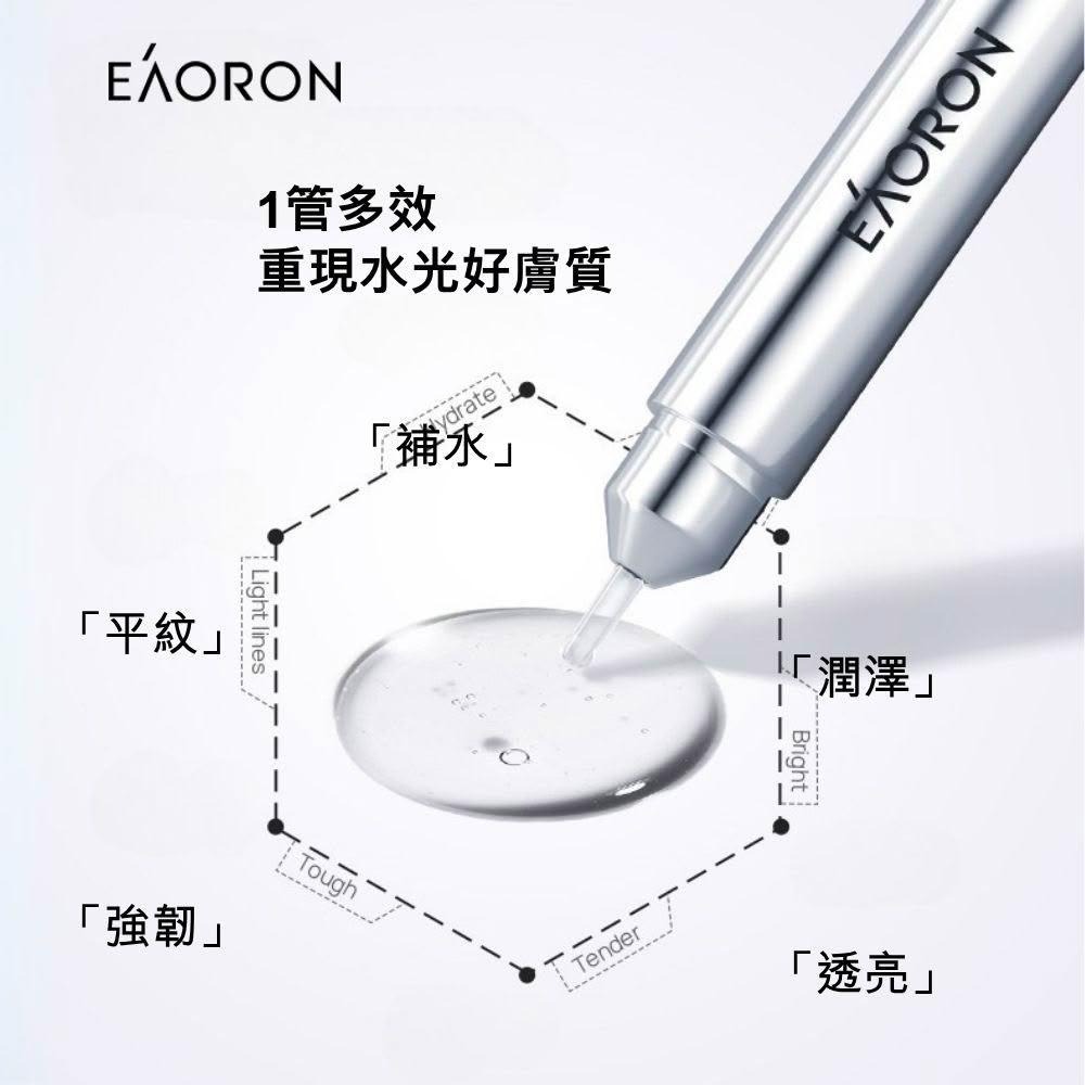 EAORON 第六代水光精華液 10ml-細節圖3