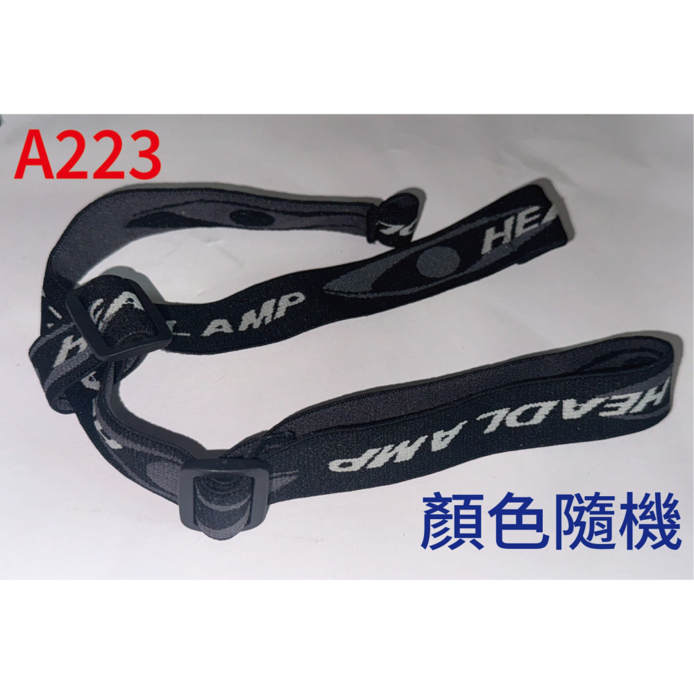 A222-頭燈帶(鬆緊)附固定架-B-細節圖2