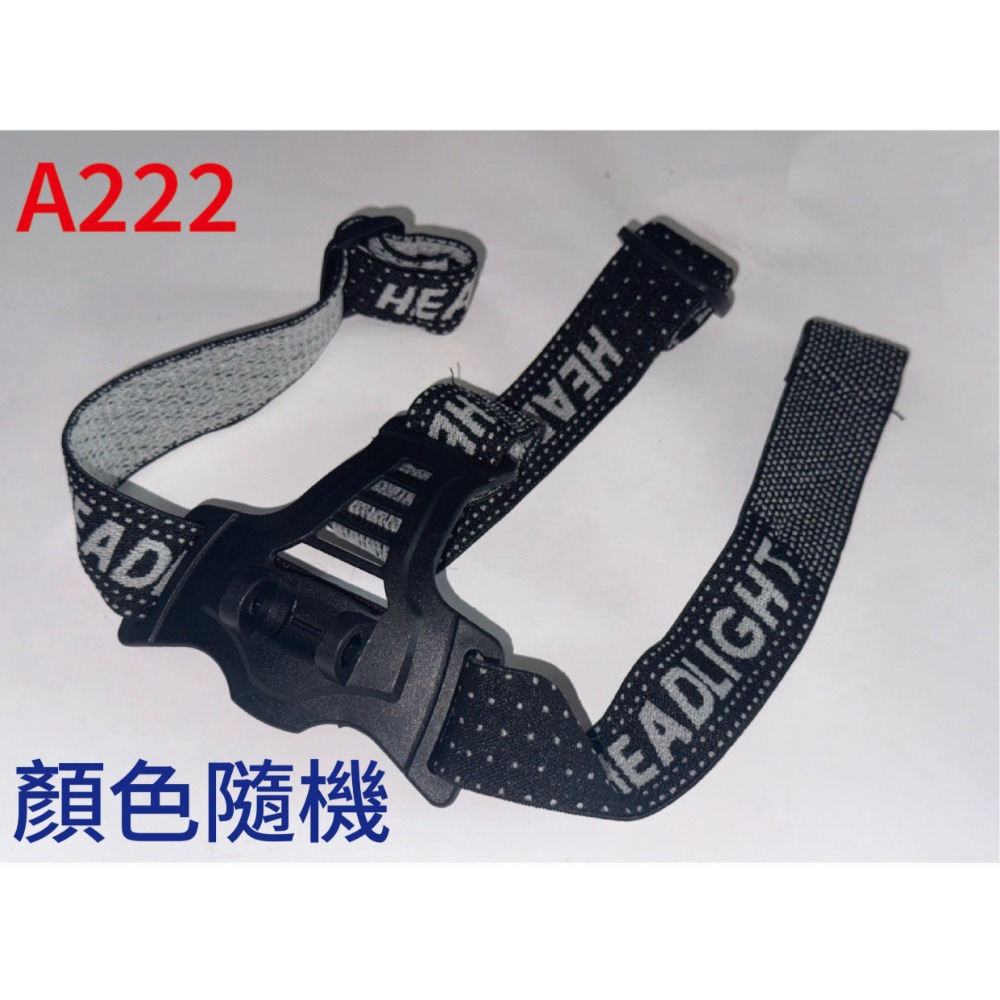 A222-頭燈帶(鬆緊)附固定架-B-規格圖2