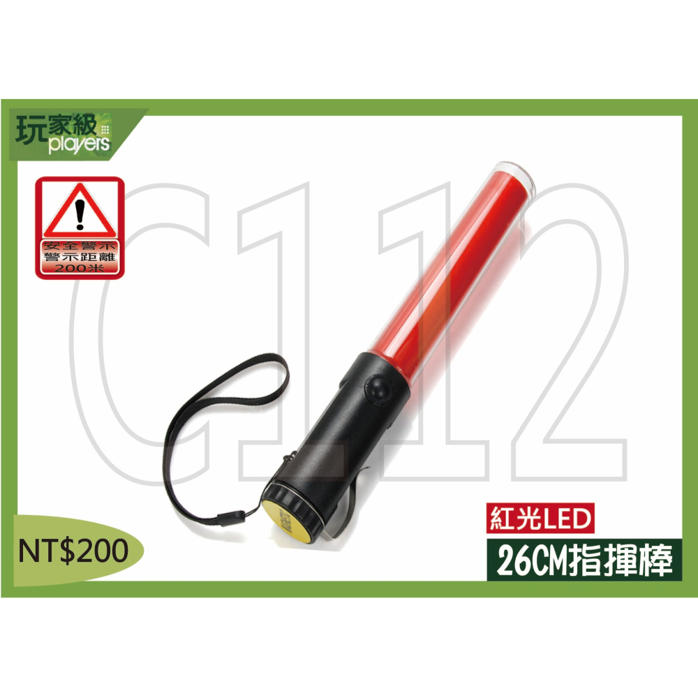 C111-54CM指揮棒&C112-26CM指揮棒-細節圖2