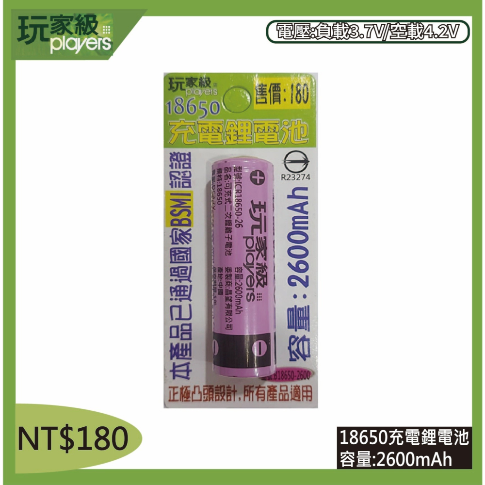 18650充電鋰電池-細節圖2