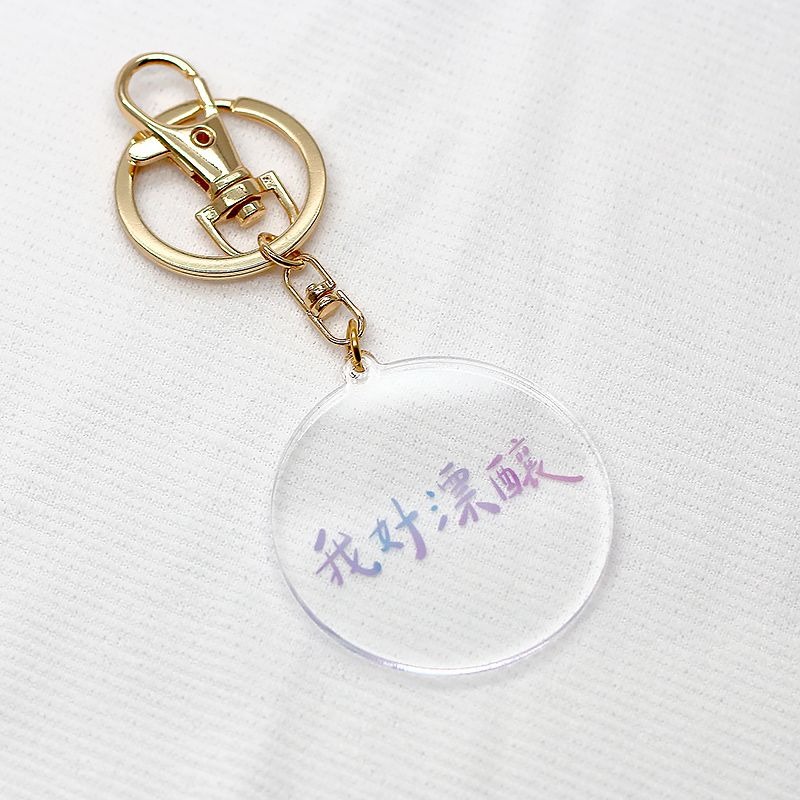 [現貨] 手寫正能量 | 我好漂釀-壓克力鑰匙圈/吊飾-細節圖2