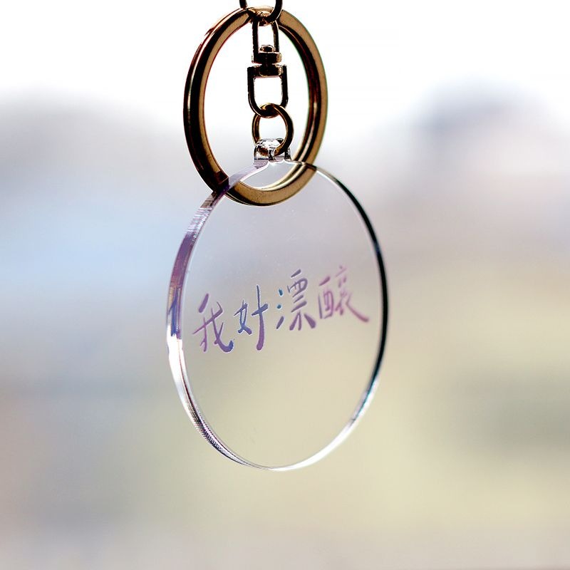 [現貨] 手寫正能量 | 我好漂釀-壓克力鑰匙圈/吊飾-細節圖3