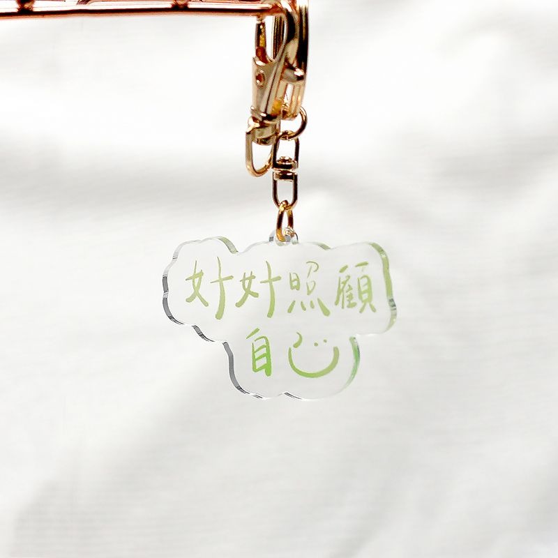 [現貨] 手寫正能量 | 好好照顧自己-壓克力鑰匙圈/吊飾-細節圖2