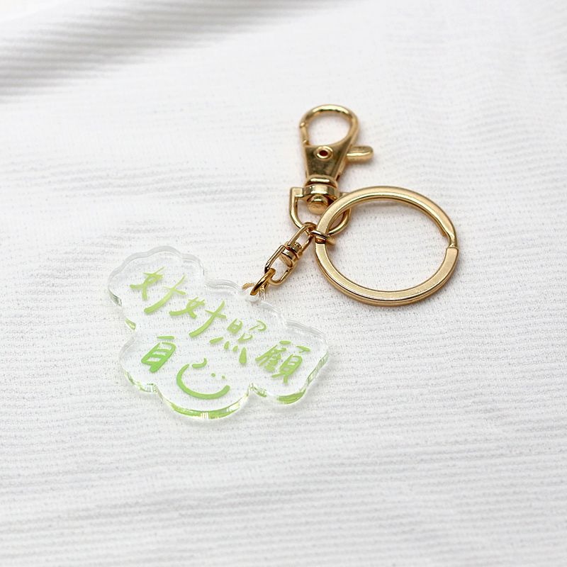 [現貨] 手寫正能量 | 好好照顧自己-壓克力鑰匙圈/吊飾-細節圖3