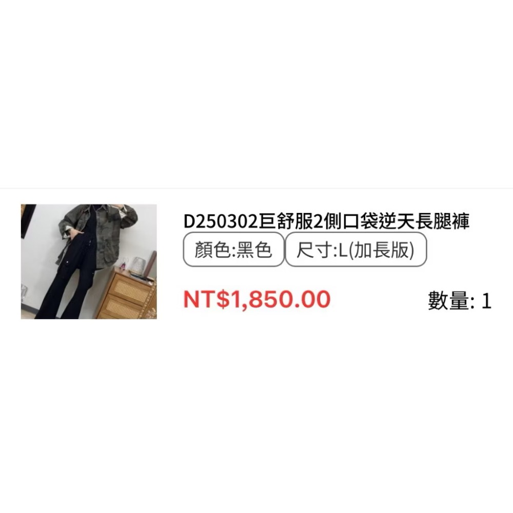 琥珀太太D240714加長版波浪褲姐姐家新版側開衩排釦褲L+D250302巨舒服2側口袋逆天長腿褲 加長版L-細節圖2
