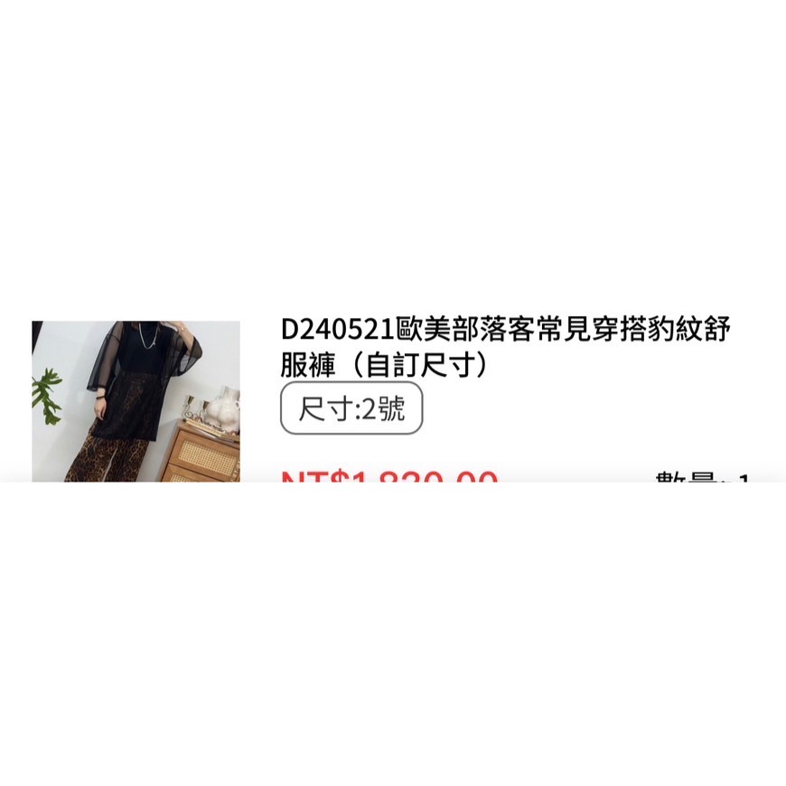 琥珀太太蕾絲褲黑色XL+透膚上衣咖+兩穿排扣黑+異材質拼接粉+豹紋褲2號共五件-細節圖4