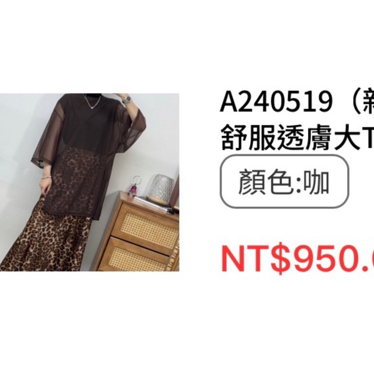 琥珀太太蕾絲褲黑色XL+透膚上衣咖+兩穿排扣黑+異材質拼接粉+豹紋褲2號共五件-細節圖5