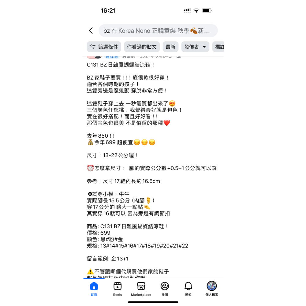 紫瑜家正韓  BZ 日雜風蝴蝶結涼鞋 黑色 尺碼15-細節圖5