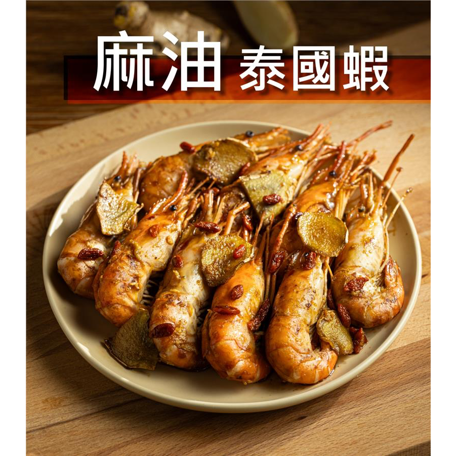 【蝦正甜】鮮嫩Q彈泰國母蝦 M (14-16尾/600g ± 5%/盒) 3盒組-細節圖5