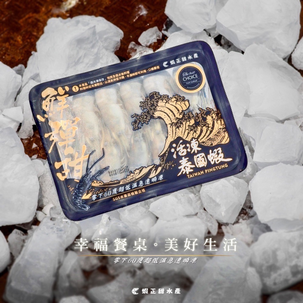 【蝦正甜】鮮嫩Q彈泰國母蝦 M (14-16尾/600g ± 5%/盒) 6盒組-細節圖6