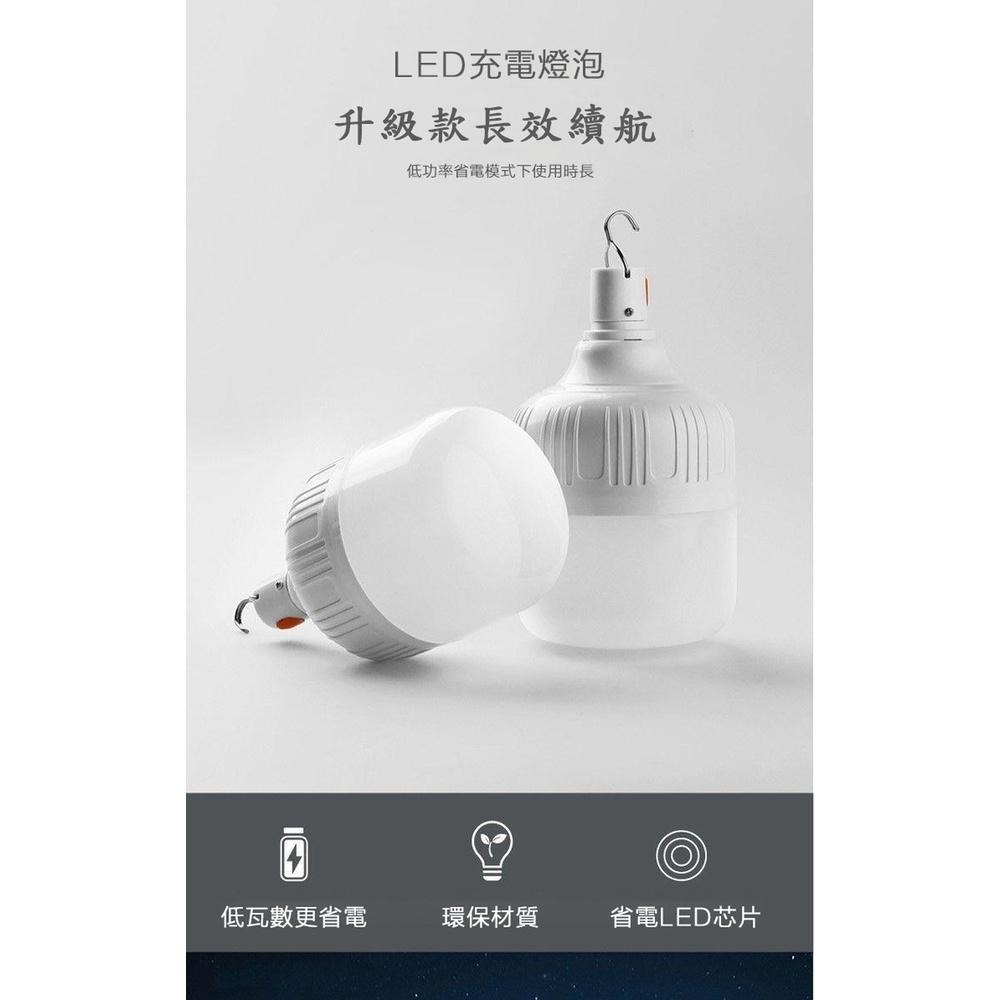 【現貨 快速出貨！超高亮度 戶外露營必備】LED充電燈泡 露營燈 擺攤燈 應急燈 緊急照明燈 工作燈 夜市燈 USB充電-細節圖4