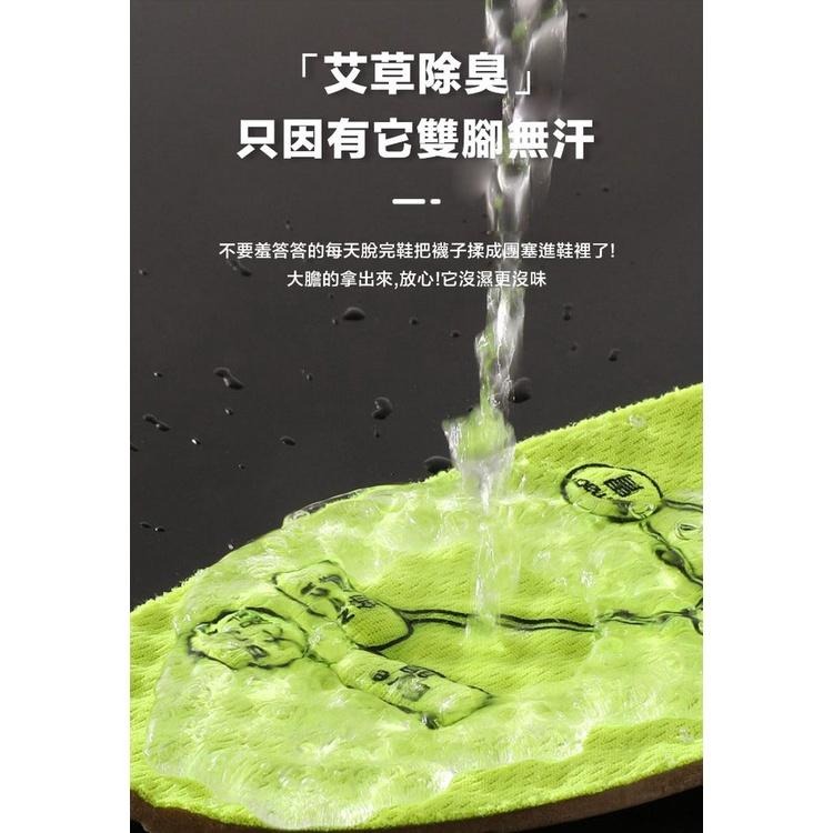 【現貨 快速出貨！柔軟舒適 透氣吸汗】艾草養生按摩鞋墊 艾草按摩鞋墊 艾草中藥鞋墊 高彈按摩鞋墊 透氣吸汗 舒適減震 除-細節圖6