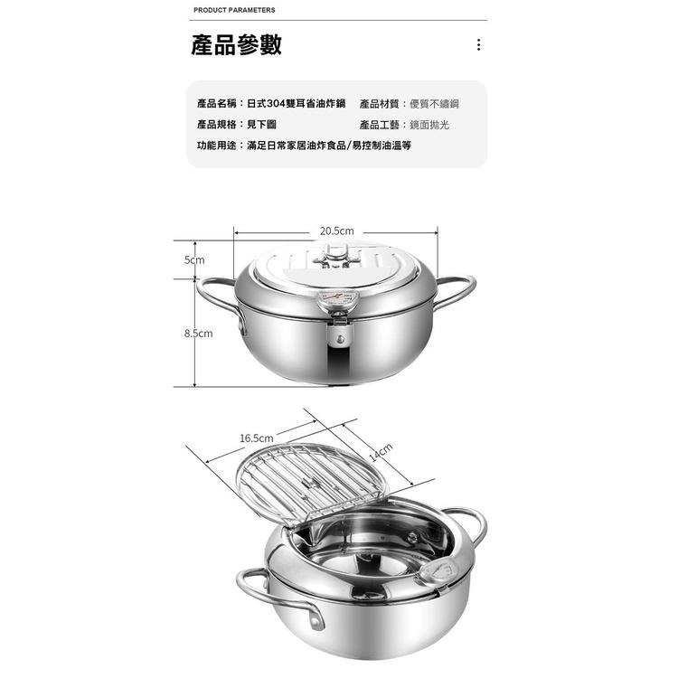 【現貨 快速出貨！精確控溫 熱力均勻】不銹鋼鍋 小炸鍋 炸物鍋 炸鍋 油炸鍋 油炸鍋 天婦羅油炸鍋 複合底油炸鍋 深湯鍋-細節圖9