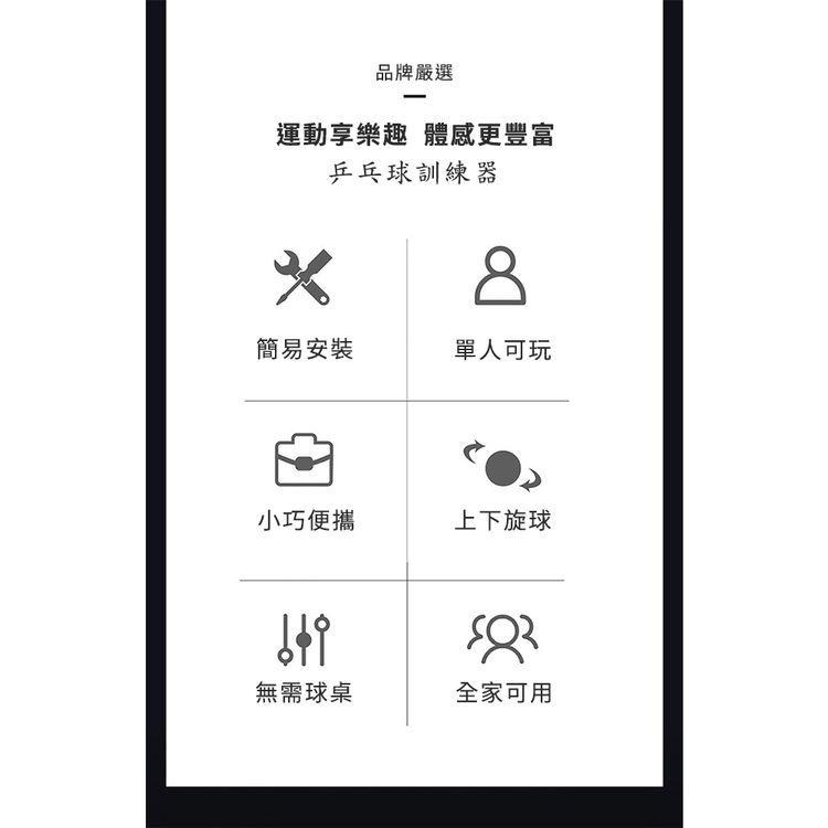【現貨 快速出貨！運動享樂 單人可玩】乒乓球訓練器 乒乓球 桌球訓練器 台灣公司開發票 桌球 桌球練習 桌球練習器 兒童-細節圖3