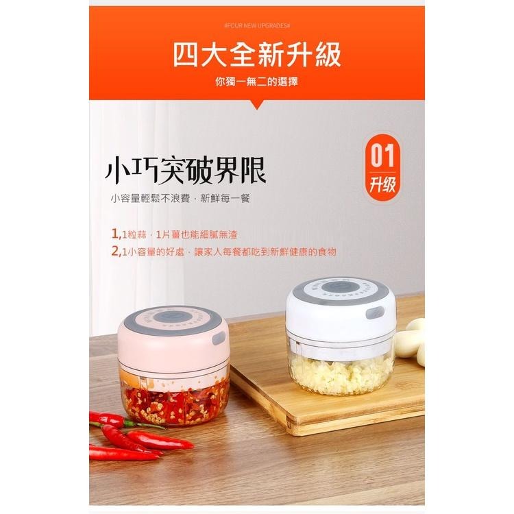 【現貨 快速出貨！一鍵啟動 快速碎食】蒜泥器 料理机 電動碎肉機 切菜器 切蒜泥 碎菜器 碎食機 調理機 打蒜蓉 搗蒜機-細節圖3