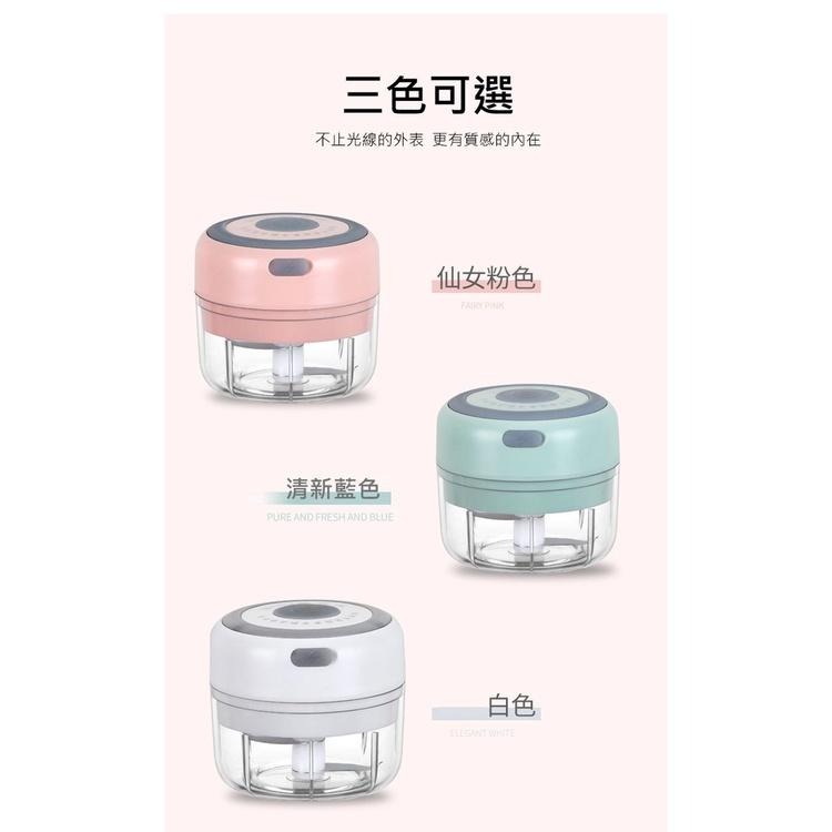 【現貨 快速出貨！一鍵啟動 快速碎食】蒜泥器 料理机 電動碎肉機 切菜器 切蒜泥 碎菜器 碎食機 調理機 打蒜蓉 搗蒜機-細節圖9