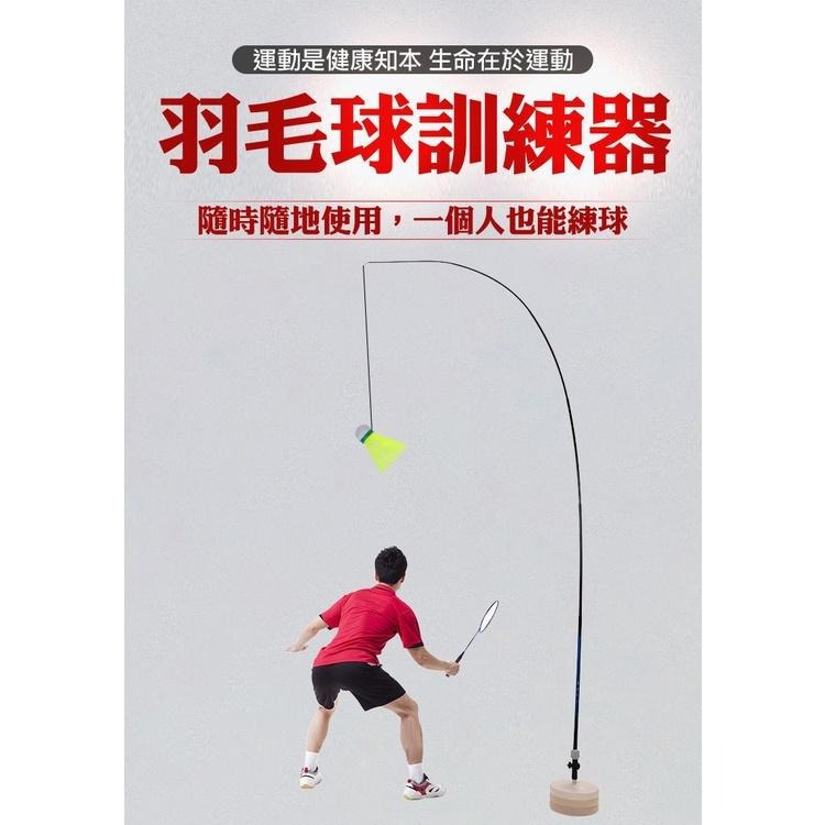 【現貨 快速出貨！免撿球自動回彈】羽毛球訓練器 單人單打神器練習 訓練器回旋球發力 練習器 線控單人練習 健身陪練吊訓練-細節圖2