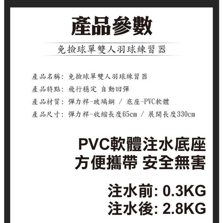 【現貨 快速出貨！免撿球自動回彈】羽毛球訓練器 單人單打神器練習 訓練器回旋球發力 練習器 線控單人練習 健身陪練吊訓練-細節圖9