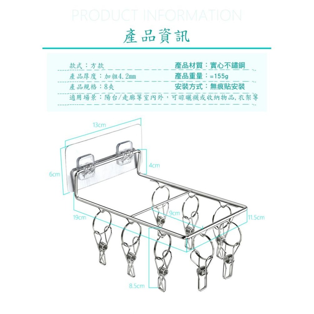 【現貨 快速出貨！實心特粗框架 穩固耐用】現貨秒出 加粗方形防風不銹鋼 夾曬衣夾 晾衣夾 曬衣架 襪夾掛勾 晾衣吊襪晾襪-細節圖6