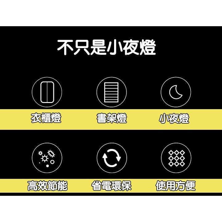 【現貨 快速出貨！隨心調節亮度 省電環保】壁燈 走廊燈 掛燈 衣櫥燈 車庫燈 工作燈 小夜燈 應急燈 開關燈-細節圖7