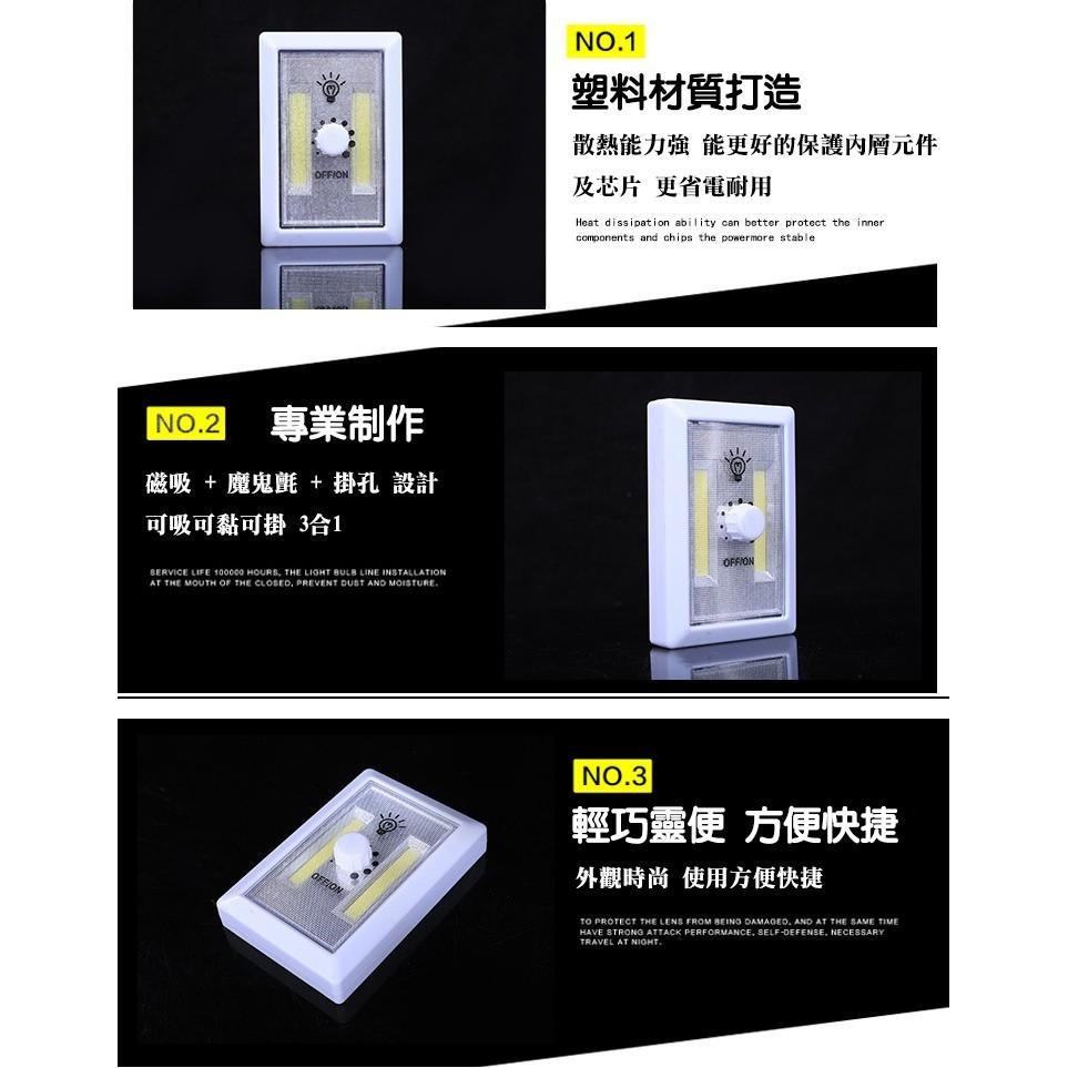 【現貨 快速出貨！隨心調節亮度 省電環保】壁燈 走廊燈 掛燈 衣櫥燈 車庫燈 工作燈 小夜燈 應急燈 開關燈-細節圖8