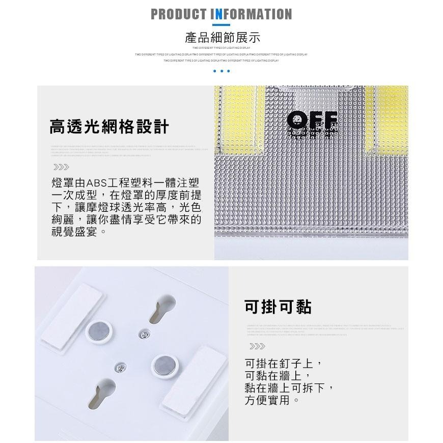 【現貨 快速出貨！隨心調節亮度 省電環保】壁燈 走廊燈 掛燈 衣櫥燈 車庫燈 工作燈 小夜燈 應急燈 開關燈-細節圖3