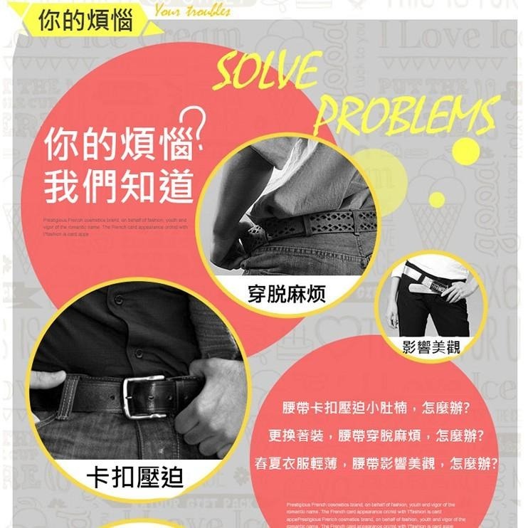 【現貨 快速出貨！便捷伸縮 舒適不勒腰】Elastic Belt 彈性腰帶 簡約彈力隱形腰帶 百搭修身懶人皮帶-細節圖8