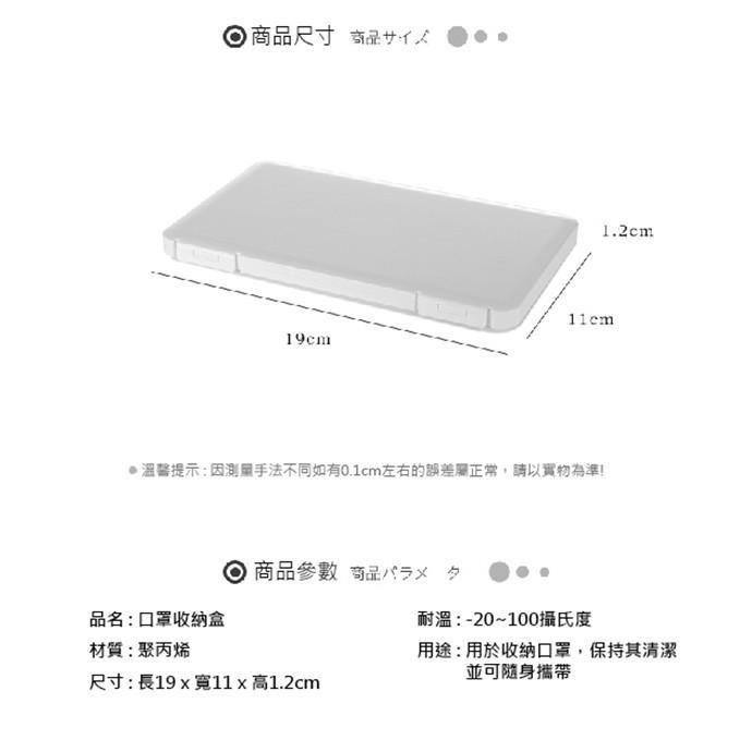 【現貨 快速出貨！多入收納 乾淨衛生】衛生 口罩 收納盒 熱銷 日本製 口罩專用攜帶保護盒 口罩收納 乾淨衛生 硬盒設計-細節圖3